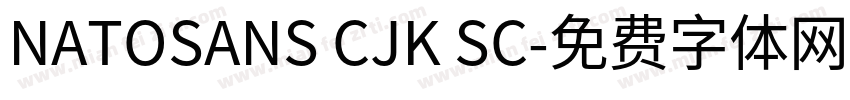 NATOSANS CJK SC字体转换